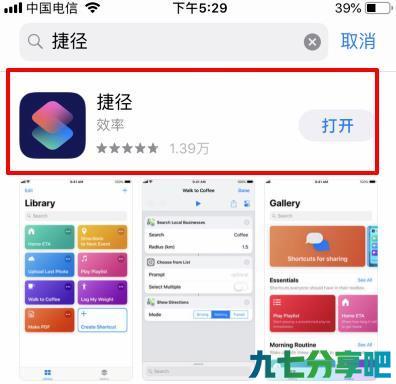 IOS 捷径 Workflow 规则大全