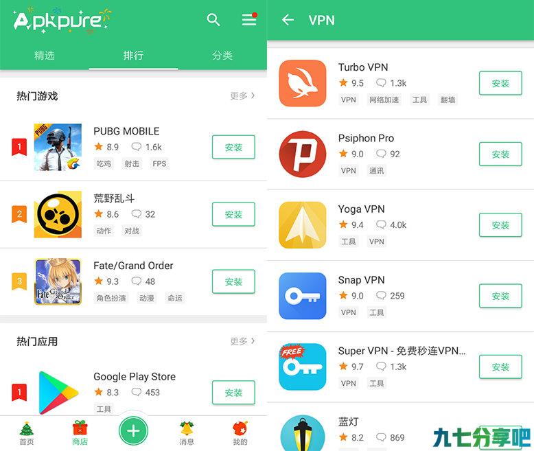 谷歌市场第三方软件下载器 APKPure v3.15.1 去广告版