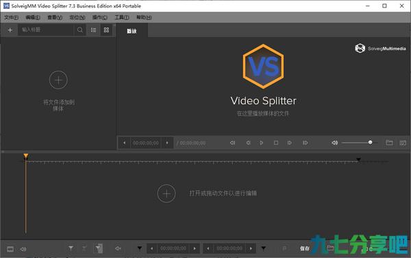 视频分割合并工具 SolveigMM Video Splitter v7.3.2001.30 中文破解版
