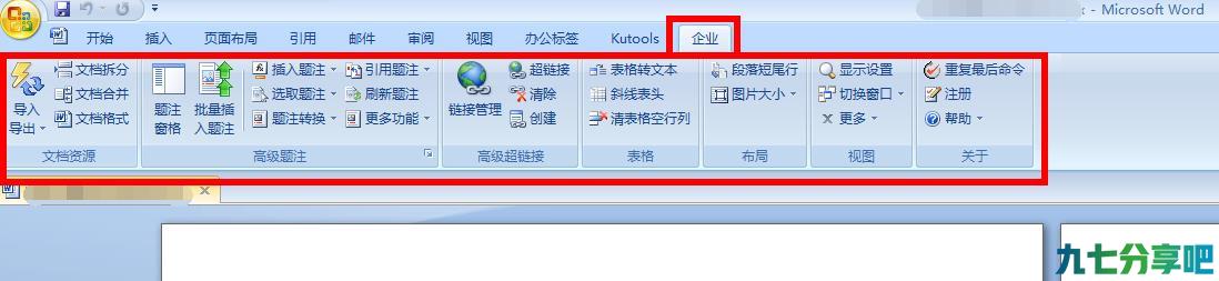 Word增强插件 Kutools for Word v9.0 破解版