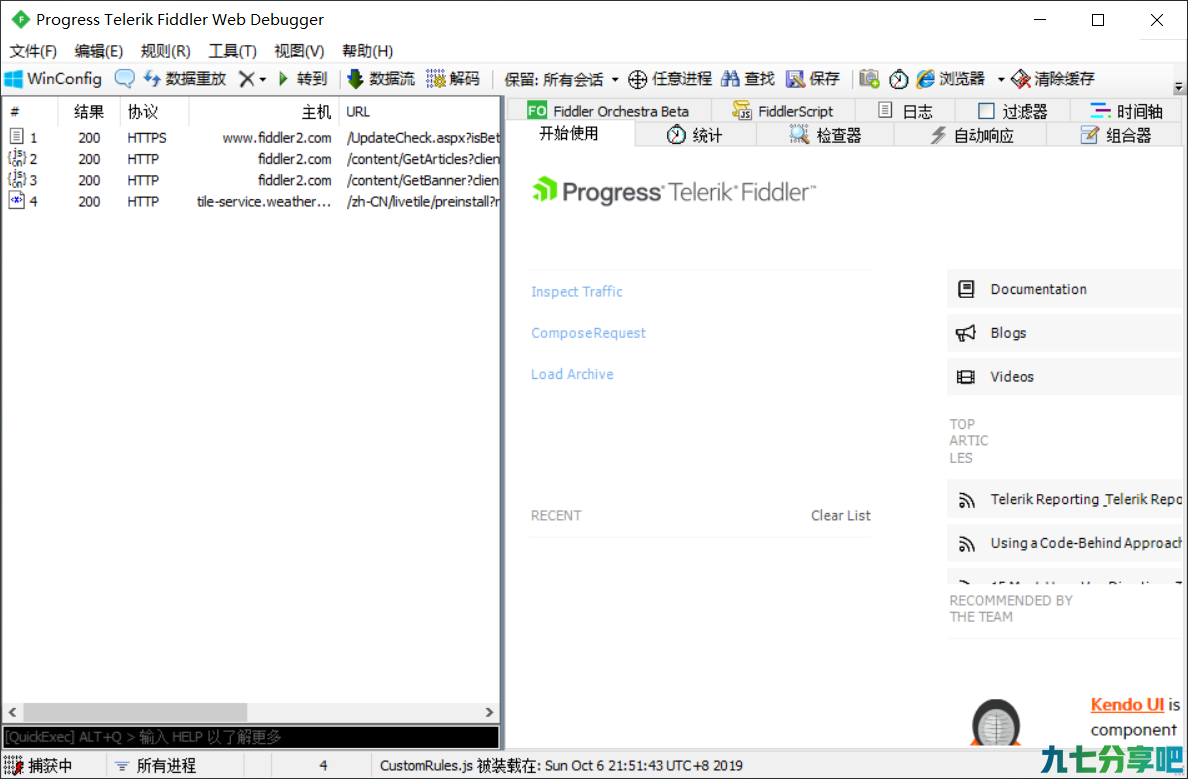 网络抓包工具 Telerik Fiddler 5.0.20194.41348 中文汉化版