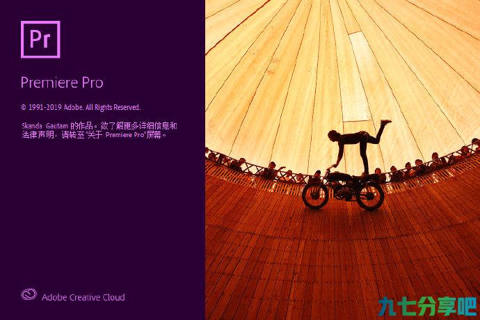 Adobe Premiere Pro 2020 v14.0.3.1 赢政天下 直装破解版
