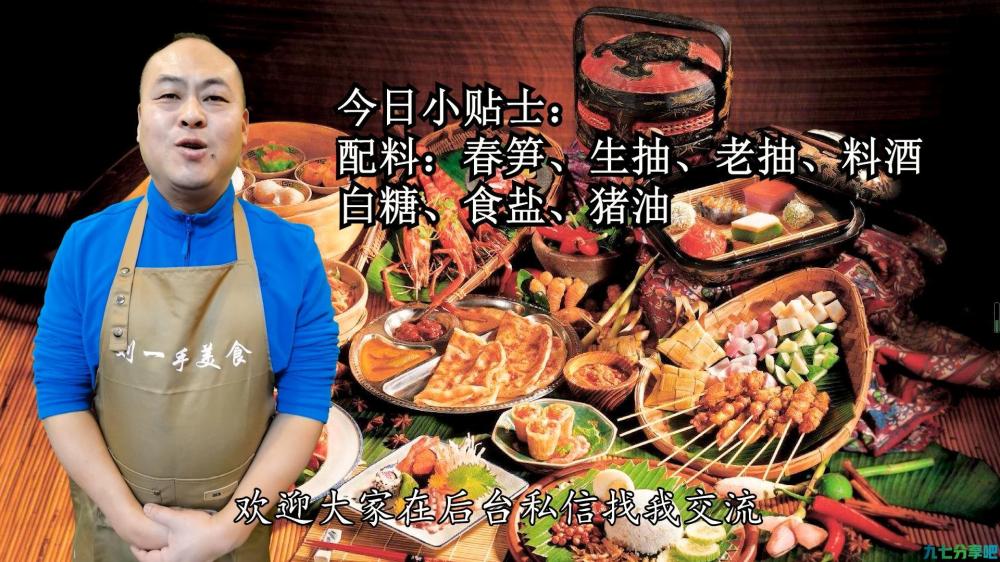 春天不能错过的美味“油焖春笋”，经典靠谱家常做法，鲜美脆嫩