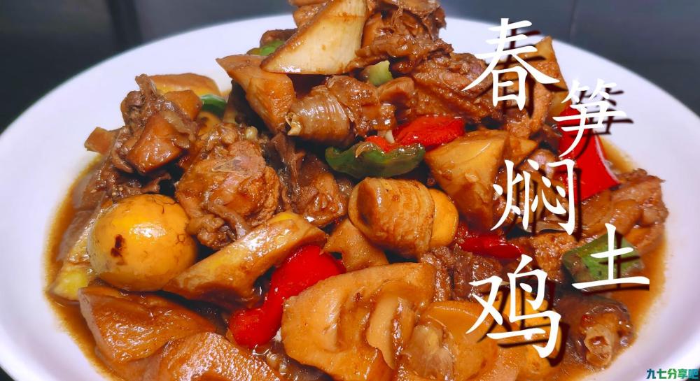 这才是春笋最好吃的做法，和它一起炒真是绝配，上桌就光盘