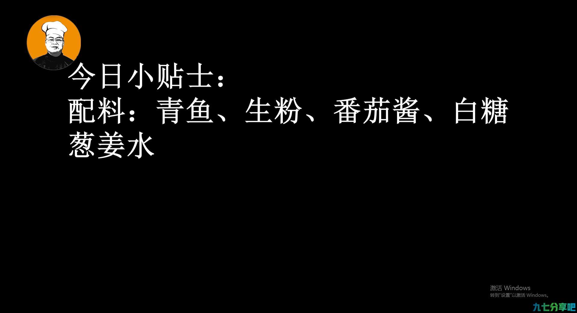 菊花鱼怎么做好吃又好看？老刘教你一个家常做法，外酥里嫩超开胃