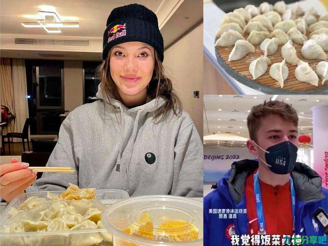 中国饺子火爆冬奥会！饺子怎么做好吃？分享3种做法，家人都爱吃