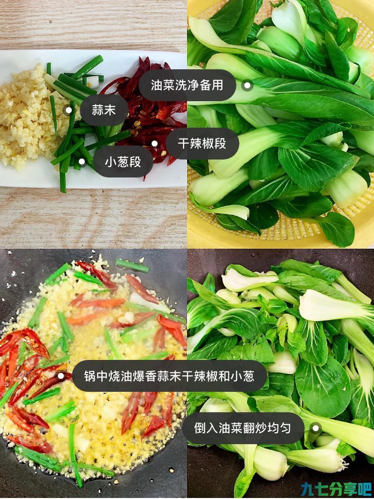 清脆爽口超级无敌好吃的家常下饭菜爆炒油菜