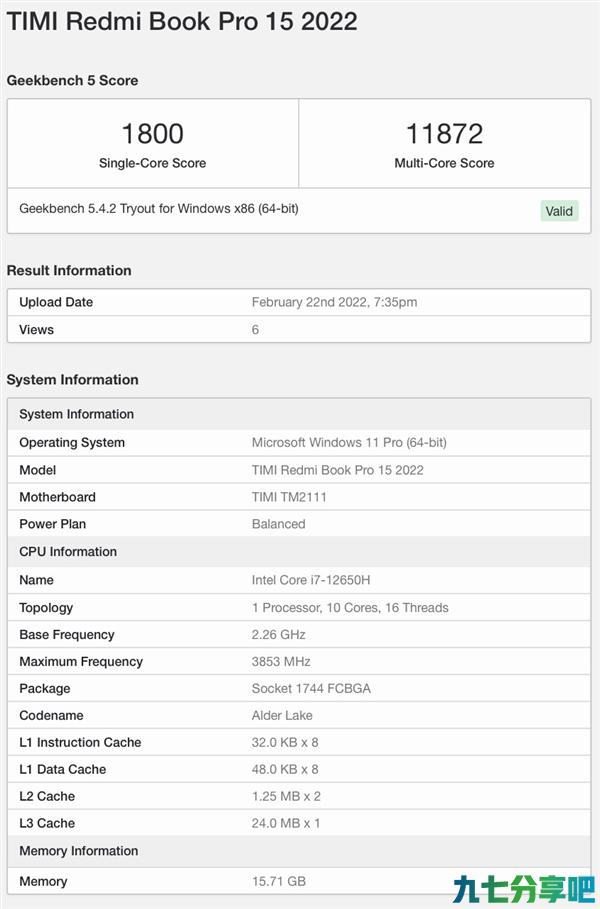 2022款RedmiBook Pro跑分现身：搭载 i7-12650H