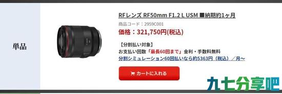 增幅10%左右 佳能RF镜头价格调整