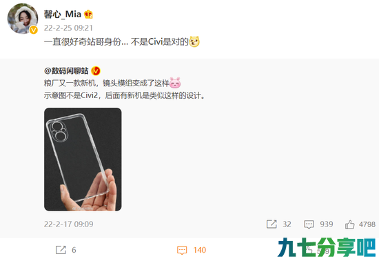 小米Civi产品经理证实：没有小米12青春版了