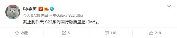 3月4日开售仅3天 三星S22系列国行激活量已超10万台