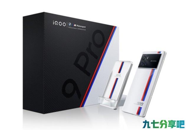 到手价5699元，iQOO 9 Pro传奇典藏版礼盒今日开售