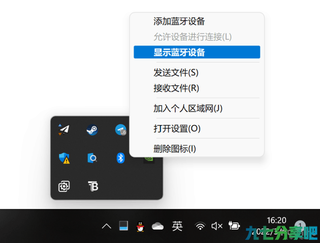 Win11 这硬伤难忍 教你一招根治切蓝牙难题