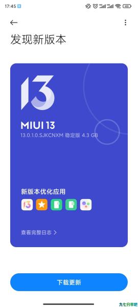 Redmi K30 Pro 变焦版推送 MIUI 13 稳定版