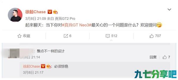 150W快充王者！高管预热realme GT Neo3：工业设计惊艳