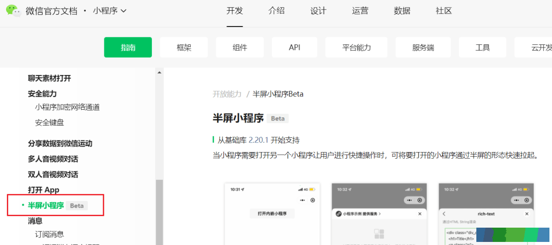 微信又添新功能