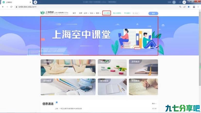 登录“空中课堂”的用户名和密码是什么？密码不正确怎么办？