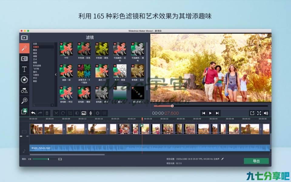 Movavi Slideshow Maker for Mac 中文版 电子相册和幻灯片视频制作工具