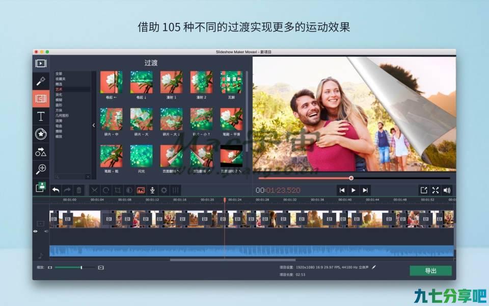 Movavi Slideshow Maker for Mac 中文版 电子相册和幻灯片视频制作工具