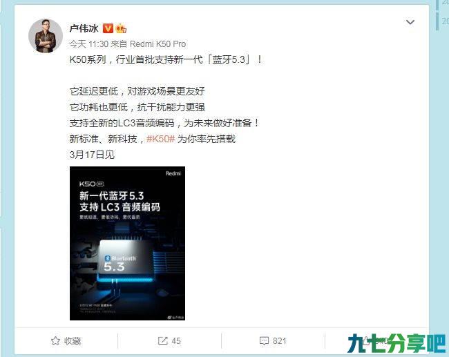 卢伟冰再爆料：RedmiK50系列功能齐全不愧是水桶机
