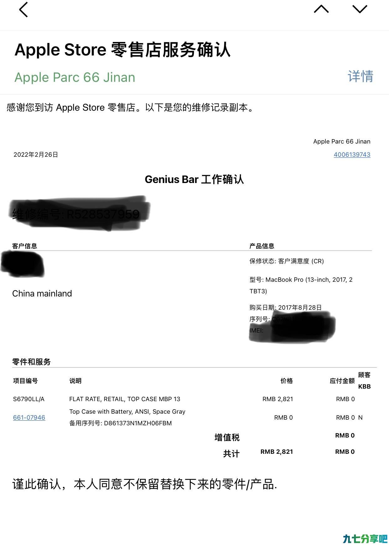 macbookpro白嫖换新小技巧，收藏那些有用的秘籍