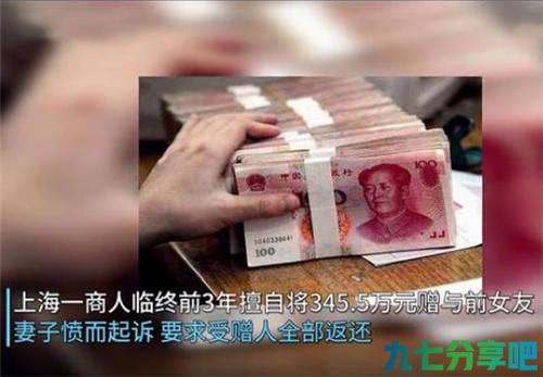 上海大爷临终前将345万赠初恋，获法官支持，牵出50年前凄美绝恋