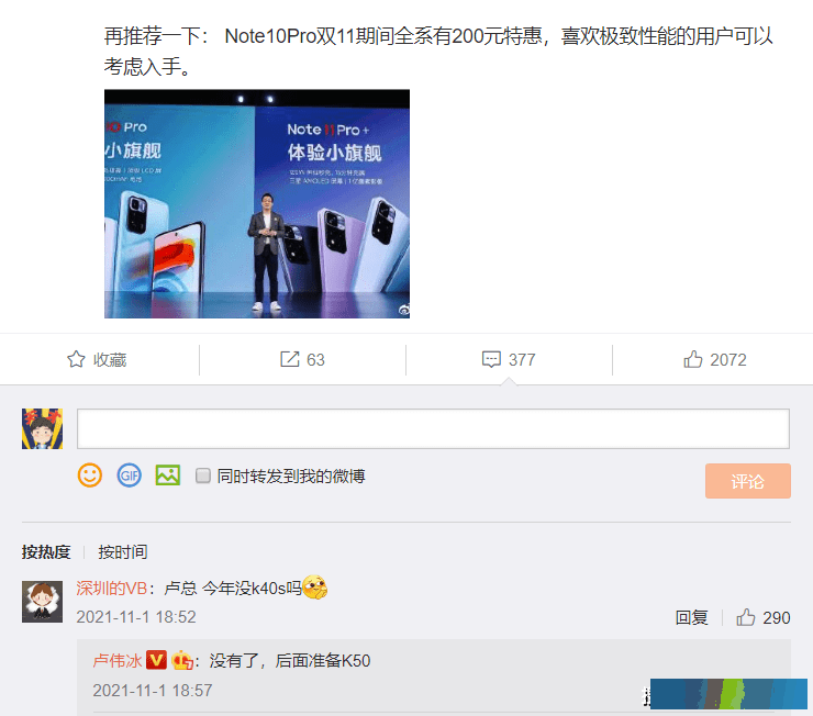 超大杯没了？爆料称Redmi K50只有两款手机，标准版也要涨价！