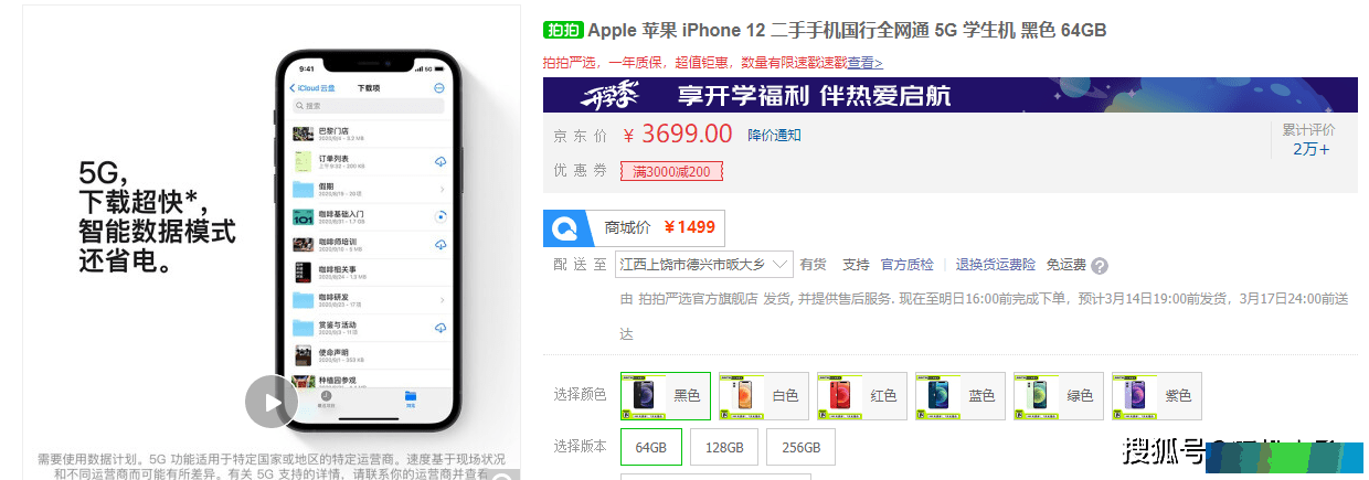 iPhone 12和SE3同价，性价比爆棚！