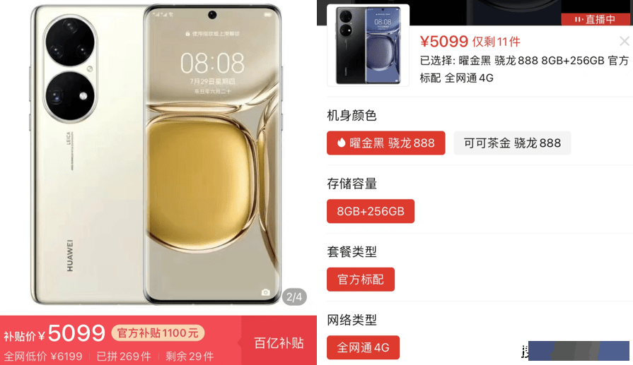 从6488元跌至5099元，200倍变焦+鸿蒙OS！华为影像机皇现货开卖