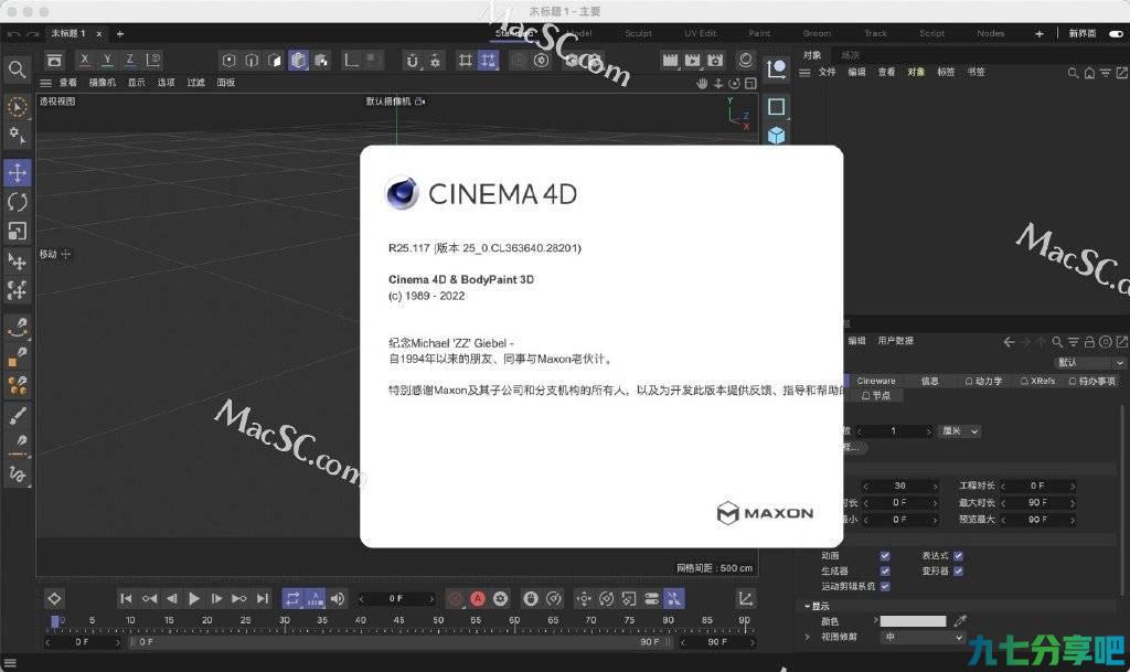 Cinema 4D R25 (c4d r25)Mac/win v25.117中文版