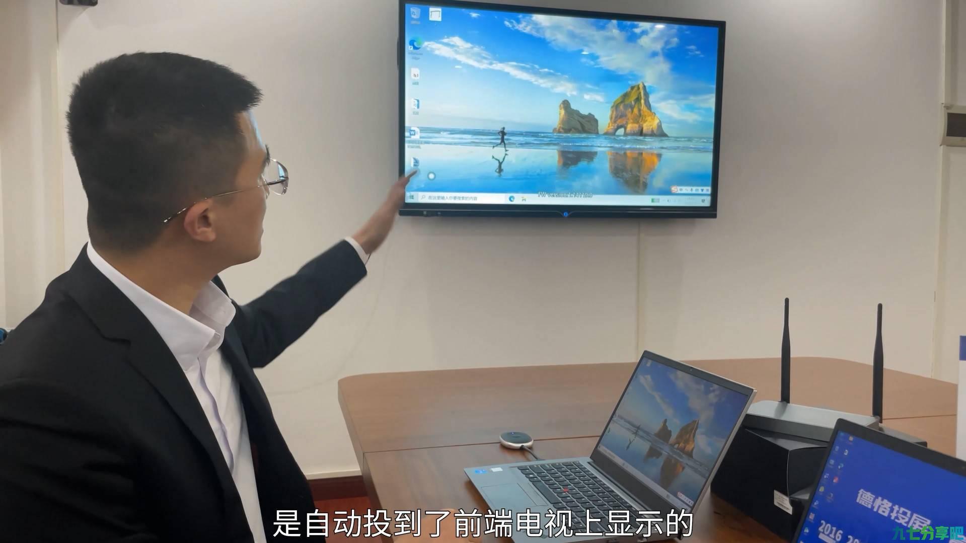 居家隔离期间孩子上网课，教你如何将电脑投屏电视让小朋友轻松上网课