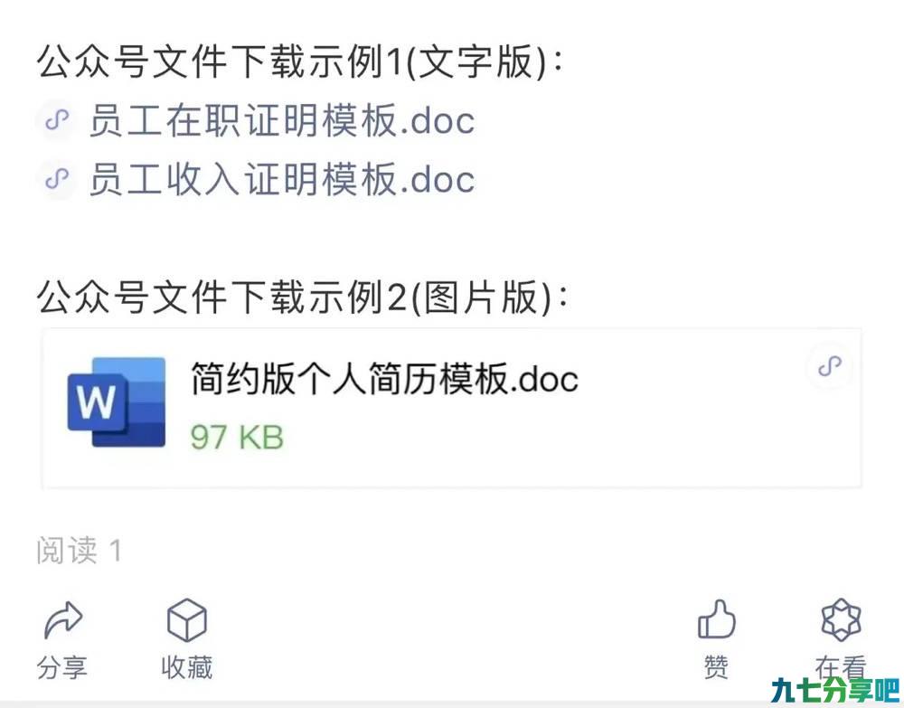 公众号文章怎么上传文件？如Word、Excel、PPT、PDF等