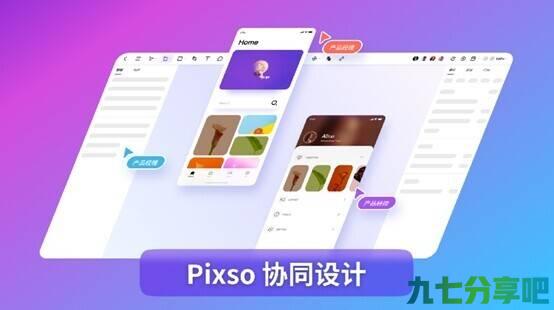 知名设计工具Figma断供，国产Pixso紧急上线Figma文件导入