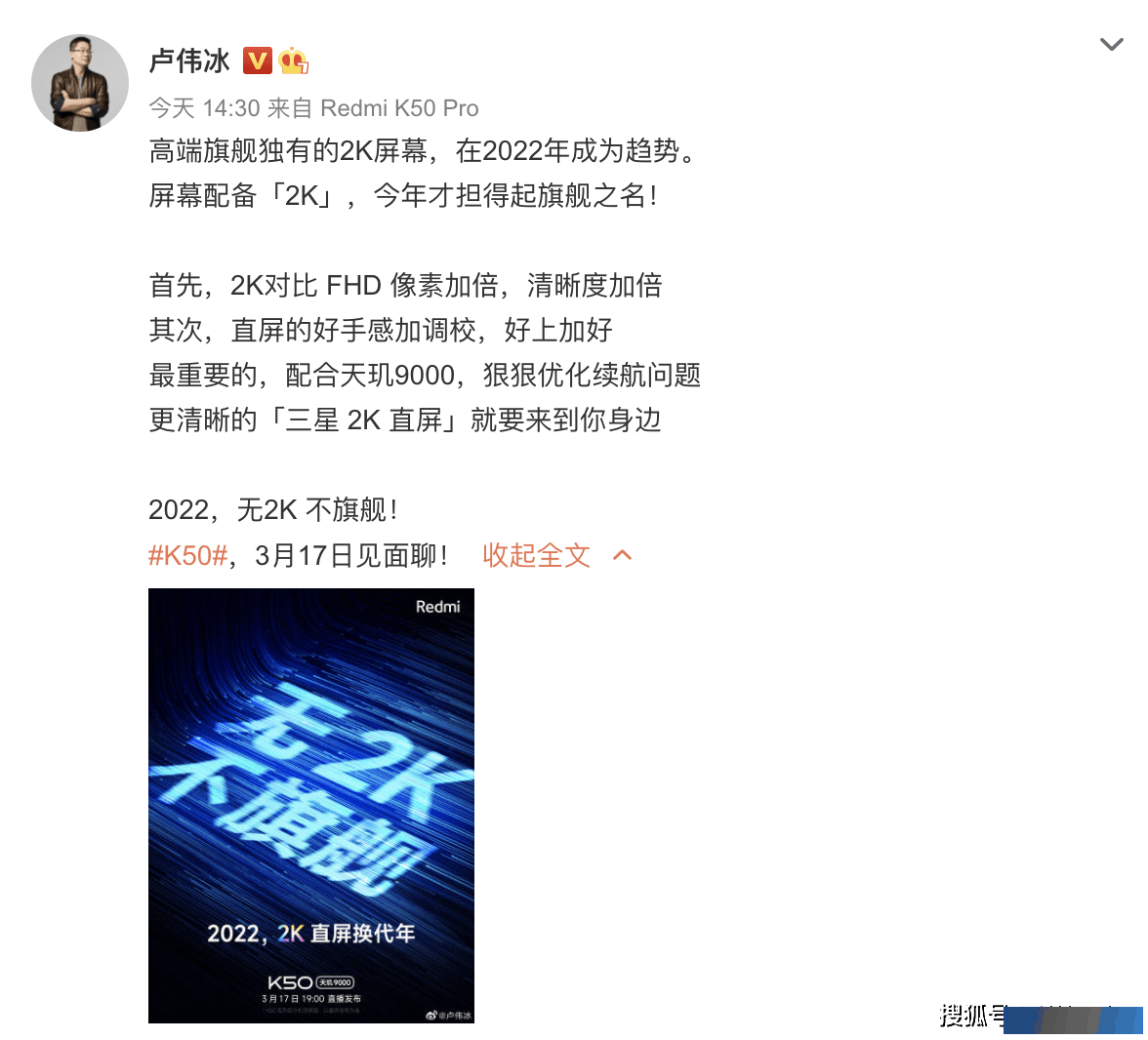 顶级2K直屏+天玑9000，K50堆料不惜成本，你会买吗？