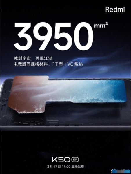 小米 Redmi K50 系列预热：天玑 9000 豪横性能，3950m㎡ 超大 VC 散热