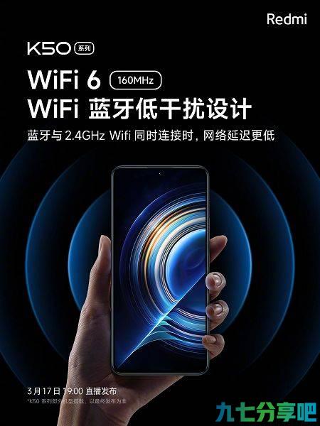 Redmi K50系列更多信息公布，外围配置同样拉满