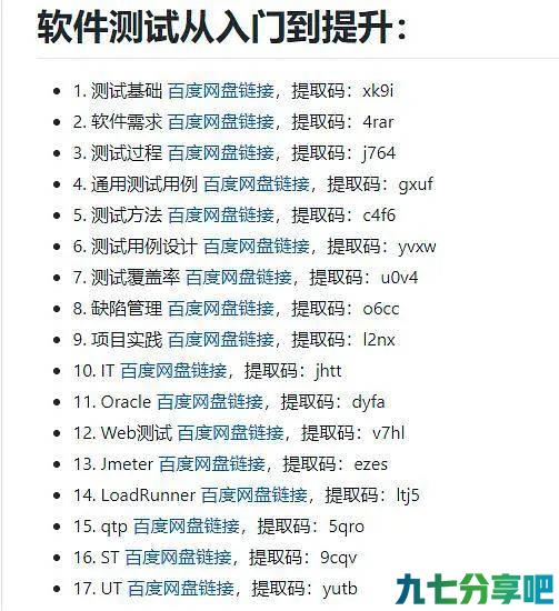 【自动化测试】绕过登录模块的腾讯云滑块验证码。