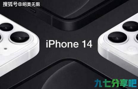 库克真是精明到家，iPhone 14入门版功能惨遭阉割！