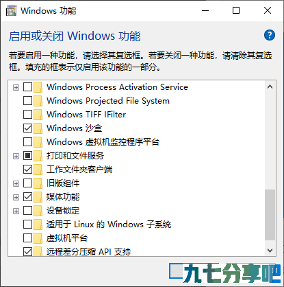 Windows沙盒模式怎么开？