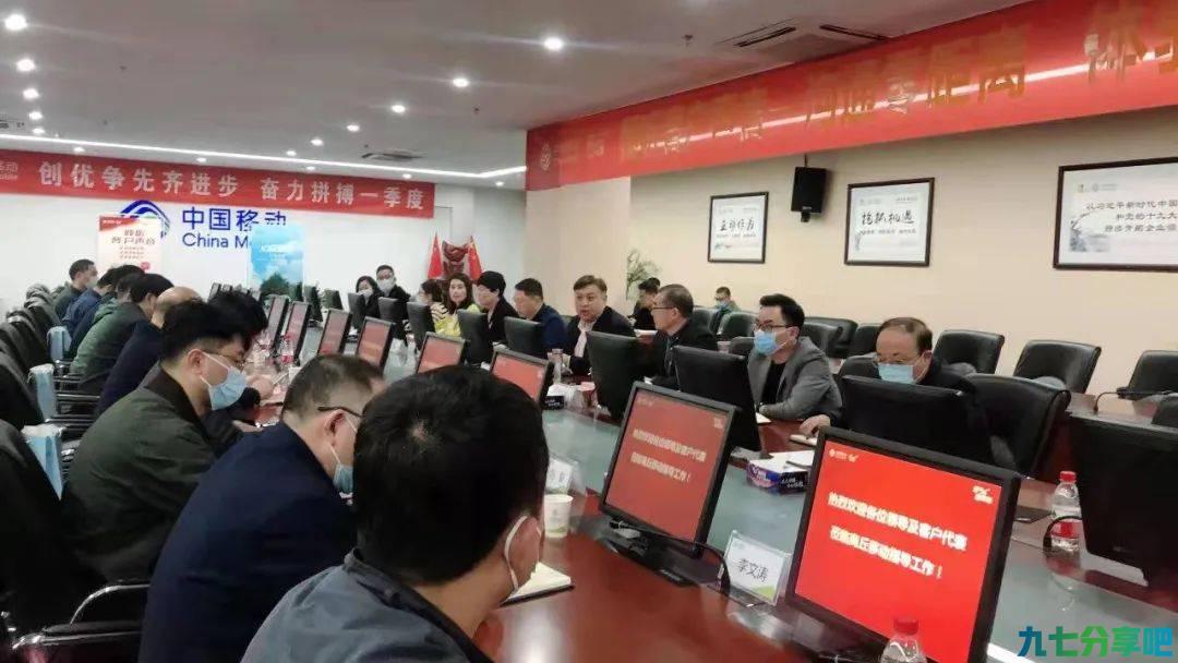 沟通零距离 体验新升级​——商丘移动公司2022年度“倾听客户声音”交流会