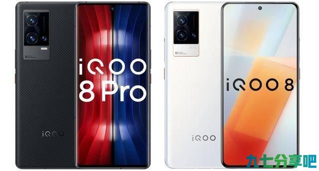 iqoo8和iqoo8pro有什么区别