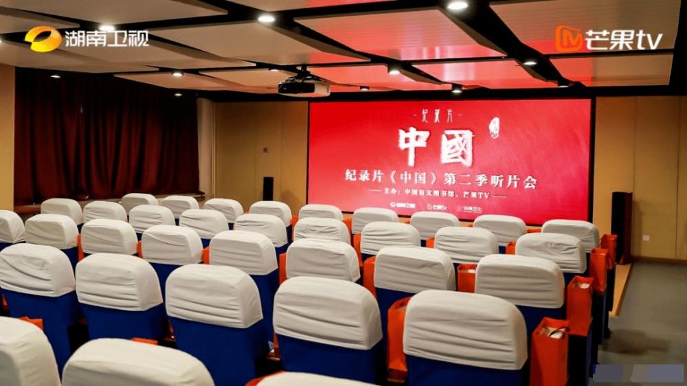 特殊听片会，纪录片《中国》的另一种打开方式