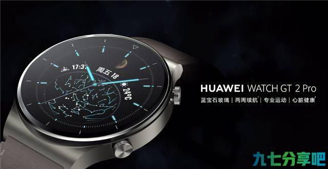 华为gt2pro和gt2的区别