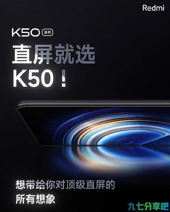 2499-2999？红米K50双版齐发：不惜血本上2K屏，性价比飞天！