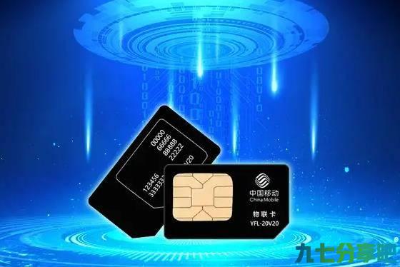 物联卡课堂：企业怎么选择5g物联卡购买平台？