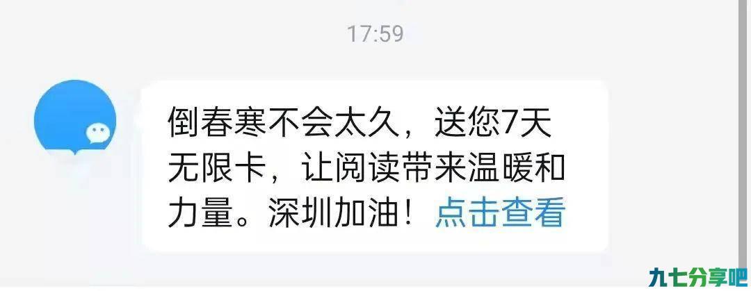 免费抗疫礼包，居家深圳人速领！