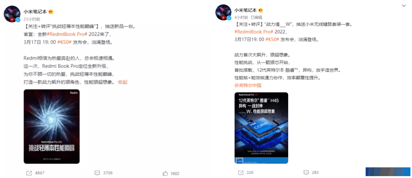 RedmiBook Pro 即将发布，搭载着全新一代酷睿 H45 处理器！