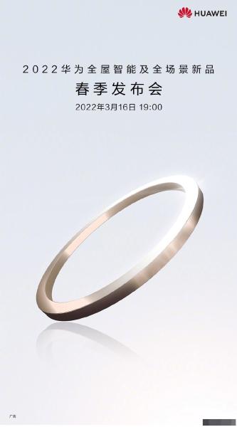 新闻汇总，华为3月16日举办新品发布会、苹果戴口罩解锁正式上线