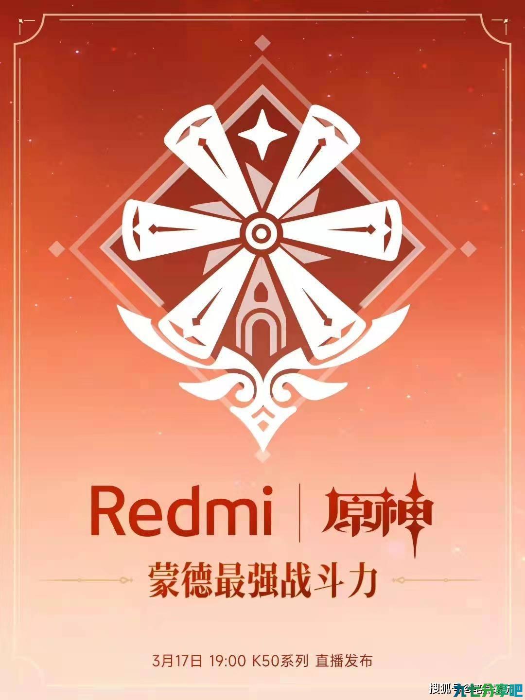 闹哪样？米哈游《原神》和小米天玑9000新机K50系列绑定了？