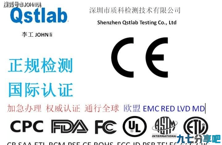 欧盟无线车载导航CE-RED认证介绍